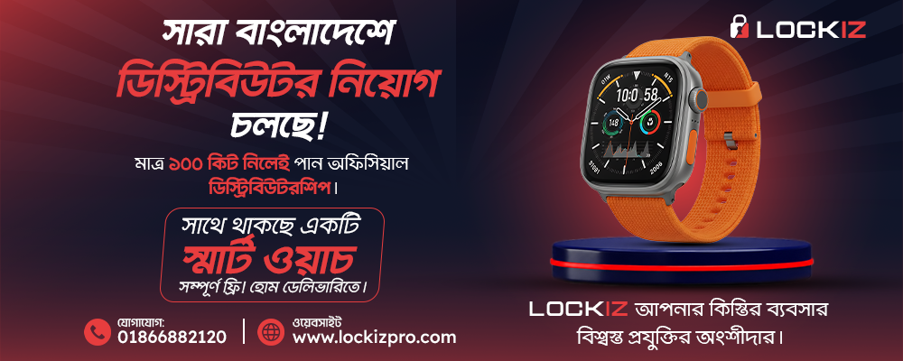 LOCKIZ App Banner 3
